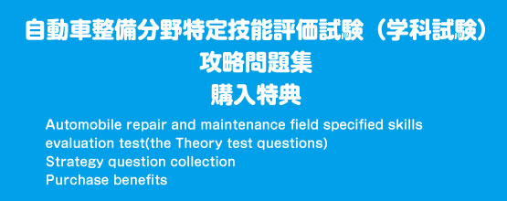 購入特典