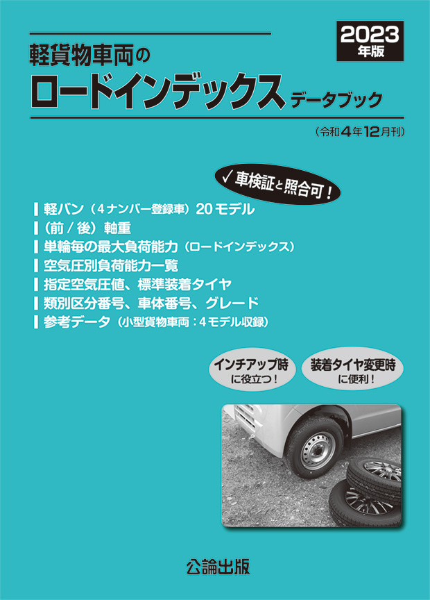 オートデーター診断ブック計4冊